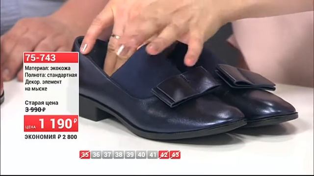 Туфли с оригинальным декоративным элементом1905 (Copy 1)