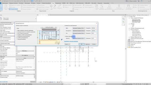 Урок 9. Планы и секущие. Часть 1 смотреть онлайн