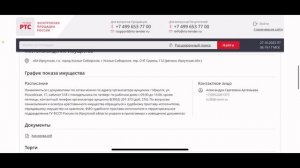 ГИСТорги (Торги гов) правила участия. Важный момент.