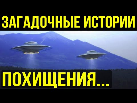 ✅ Самые загадочные случали в истории человечества смотреть онлайн