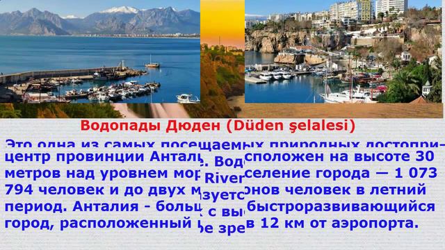 Цена тура в 3-х звёздочном отеле Анталии. смотреть онлайн