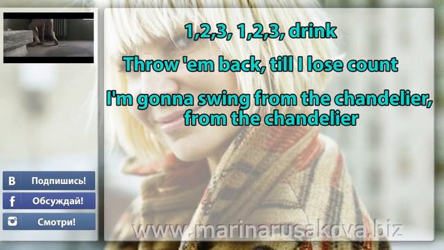 Sia Chandelier Английский язык по песням Английский для начинающих смотреть онлайн