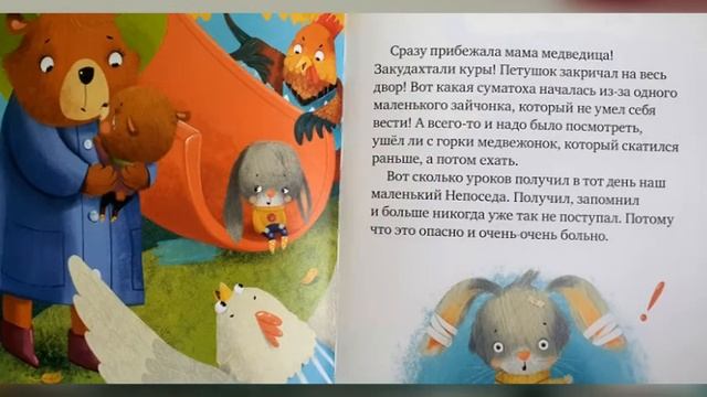 АУДИОСКАЗКИ О ПРАВИЛАХ БЕЗОПАСНОСТИ. КАК ВЕСТИ СЕБЯ ВО ДВОРЕ. Сказкотерапия для детей и малышей смотреть онлайн
