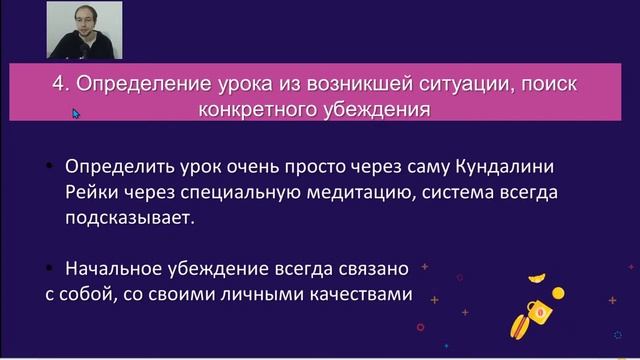 «Кундалини Рейки»: схема сеанса смотреть онлайн