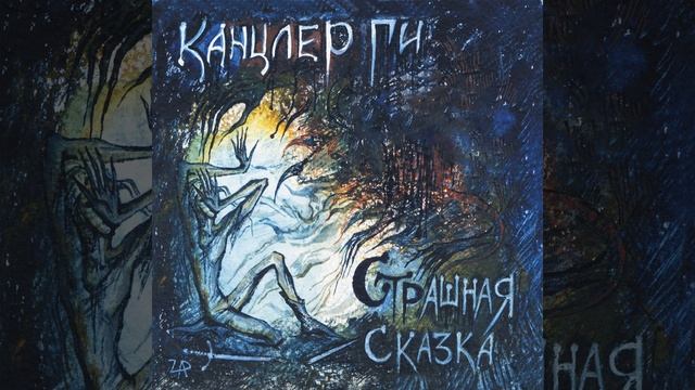 Король воздуха