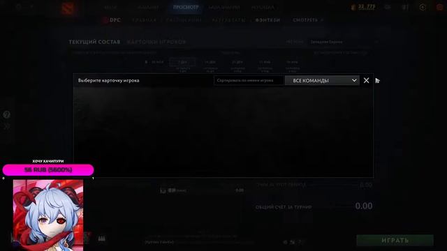 ПЫТАЮСЬ не СГОРЕТЬ🤬🤬🤬(дотачка любименькая)