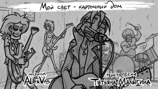 ЧеЗаУродыНаСцене-All songs-СБОРНИК ПЕСЕН(2.0)—By Kirialla.[PN4]-Концертные версии смотреть онлайн