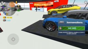 Вышло новое объявление в кар симулятор 2