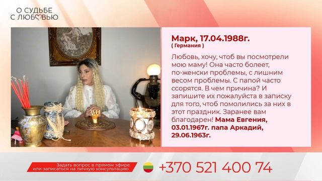 Рождество Пресвятой Богородицы. О судьбе с Любовью смотреть онлайн