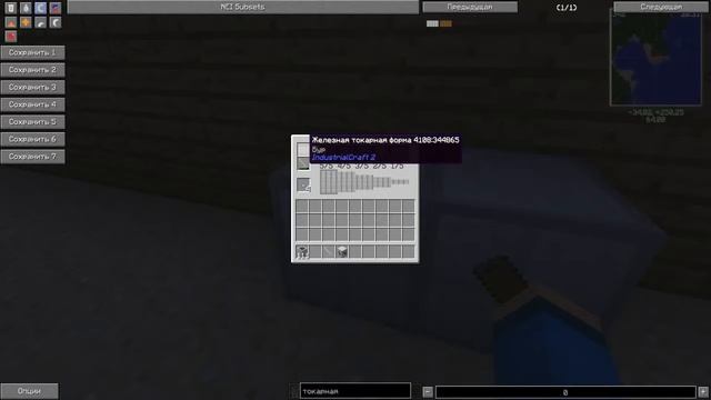 Как сделать железную токарную форму смотреть онлайн