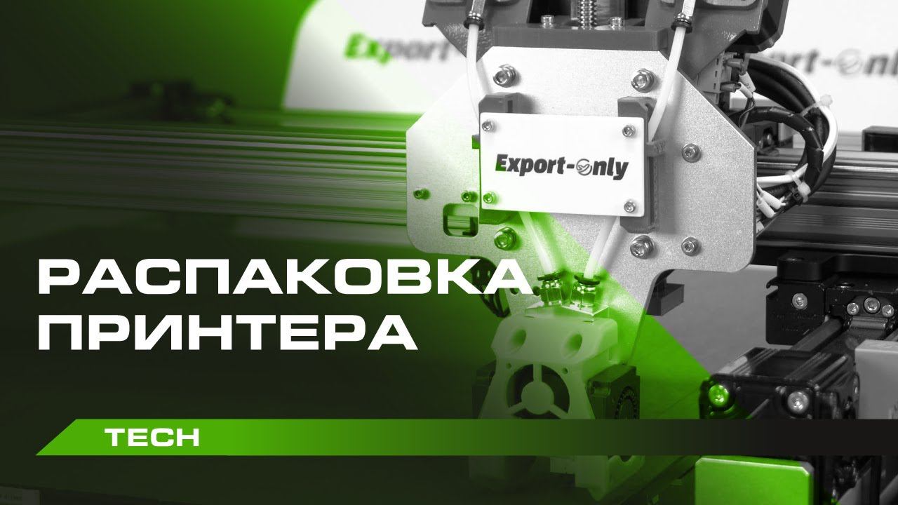 Как настроить 3d принтер смотреть онлайн