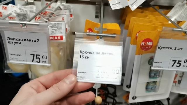 Магазин ?"Фикс Прайс"? свежий завоз потрясающих новинок? Товары для дома и многое другое ?? смотреть онлайн