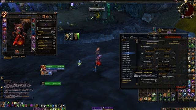 Настройка аддона для WoW - Bartender4. смотреть онлайн