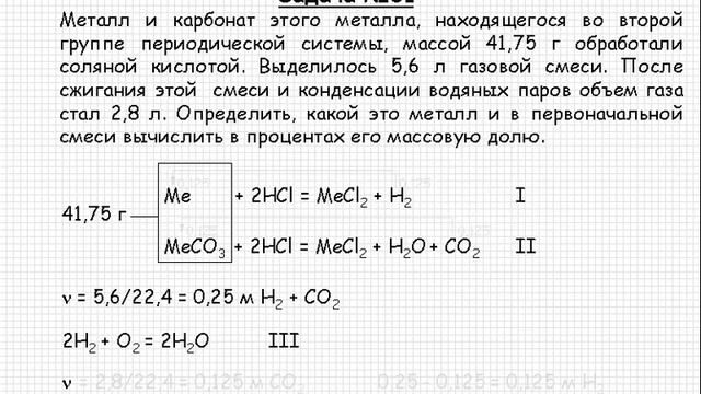 366 Неорганическая химия Общие свойства металлов Металлы Задача №51 смотреть онлайн