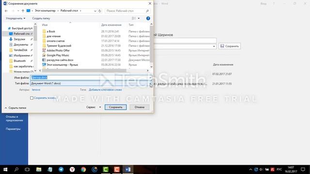 как создать файл в формате pdf смотреть онлайн