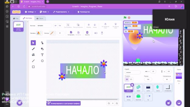 ОНЛАЙН-ШКОЛА ПРОГРАММИРОВАНИЯ ДЛЯ ДЕТЕЙ смотреть онлайн