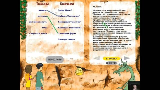 Прохождение Игры. Следопыты. Огурцы Атакуют. #38. Мультик Игра. Подборка. ПК Игры. смотреть онлайн
