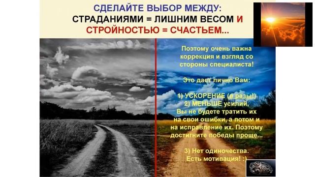 Онлайн-семинар "Безотказная система полного избавления от лишнего веса" смотреть онлайн