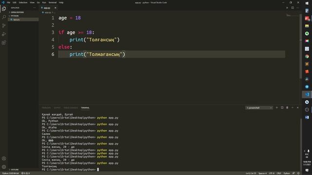 Базалық Python сабақтары 30 минутта: Python үйрену смотреть онлайн