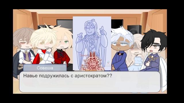 Реакция на прошлую жизнь Навье как Итто/React To Navier As Itto/второй брак императрицы