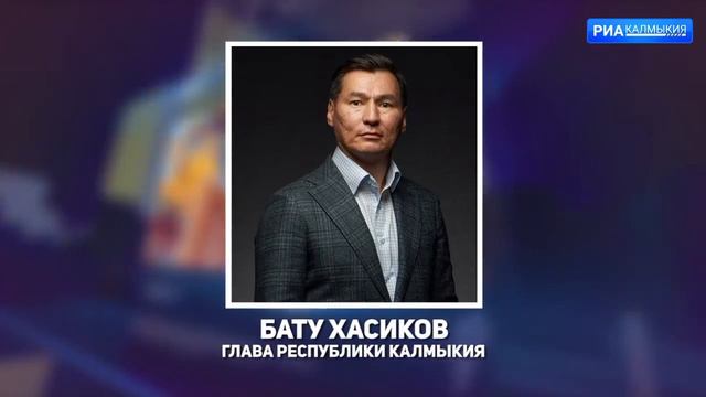 Поздравление Главы Калмыкии с 99-летием со дня образования органов прокуратуры РК смотреть онлайн
