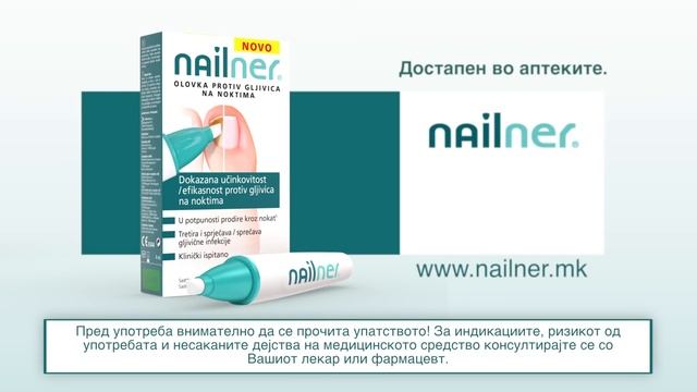 Nailner против габични инфекции на ноктите смотреть онлайн