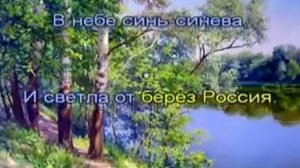 Красно солнышко, караоке