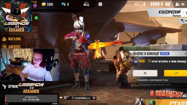 💎Я УХОЖУ! 💎FREE FIRE ТУРНИРЫ💎ФРИ ФАЕР СТРИМ 💎 смотреть онлайн
