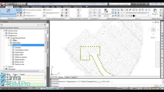 2.1. Создание поверхноcти по точекам COGO смотреть онлайн