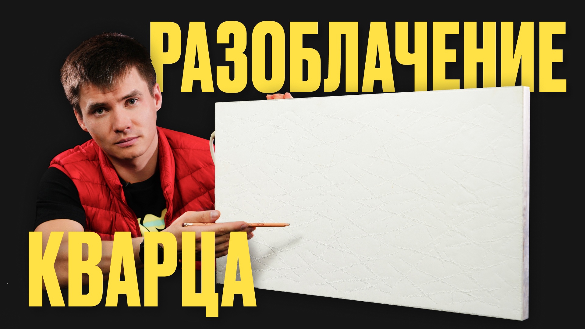 Кварцевый обогреватель. Обзор. смотреть онлайн