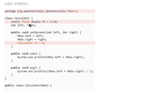 Java - final смотреть онлайн