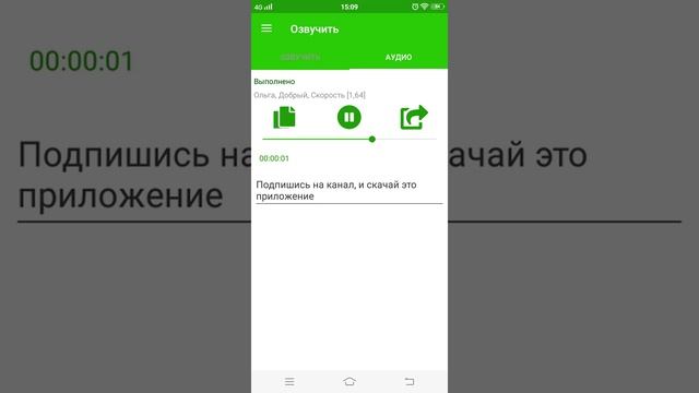 ЛУЧШЕЕ ПРИЛОЖЕНИЕ ПО ОЗВУЧКЕ ЧУЖЫМ ГОЛОСОМ -BIG VOICE смотреть онлайн