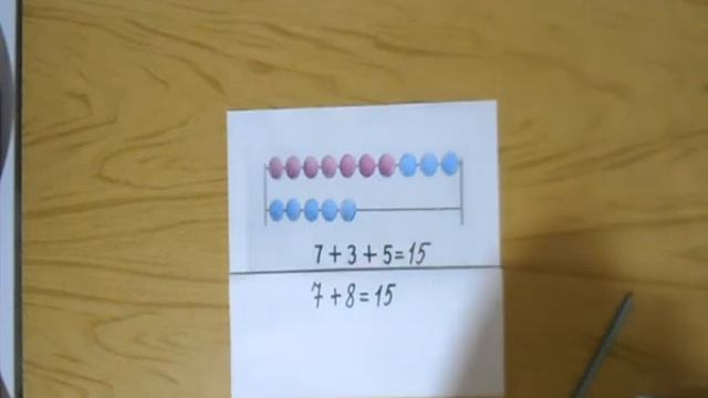 Выражения вида 7+3+5 смотреть онлайн