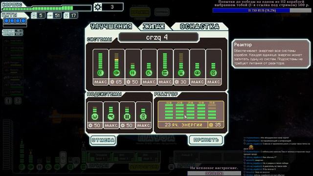 В поисках имбы или унижения. Arsenal+ корабль на твой выбор (hard difficulty) (FTL) [13.03.18] смотреть онлайн