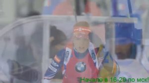 БИАТЛОН 12.01.2018. КУБOK МИРА 2017-2018. Эстафета. МУЖЧИНЫ