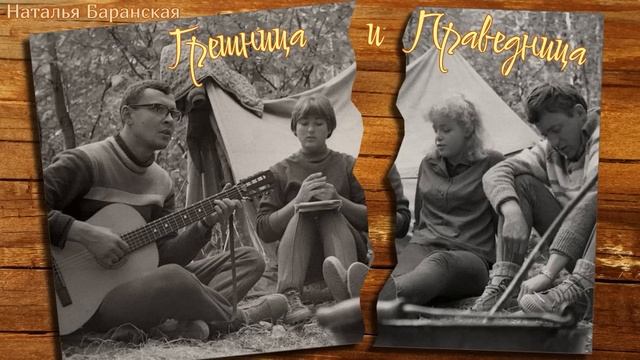 Грешница и Праведница_Рассказ_Слушать смотреть онлайн