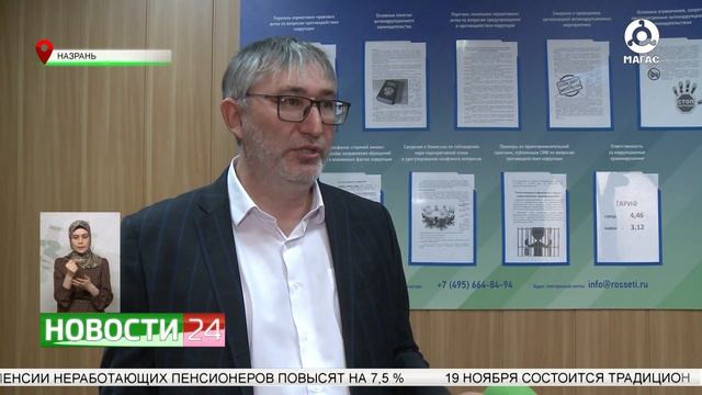 Центр обслуживания клиентов филиала "Ингушэнерго" работает по новому адресу смотреть онлайн