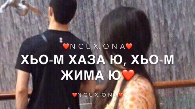 Малик Тухигов Везачух хьой Яьлла Але💔 смотреть онлайн