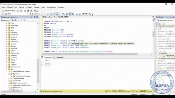 Триггеры и хранимые процедуры в MS SQL Server (18м) #Triggers #Stored procedures #MS SQL Server