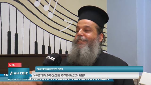 1ο ΦΕΣΤΙΒΑΛ ΟΡΘΟΔΟΞΗΣ ΚΟΥΛΤΟΥΡΑΣ ΣΤΗ ΡΩΣΙΑ смотреть онлайн