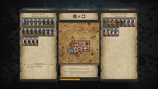 Attila Total War:  Мод Medieval Kingdoms 1212 AD - Франция #20 С союзниками идем на штурм