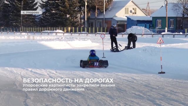 Юные пилоты из секции картингистов изучают правила дорожного движения смотреть онлайн