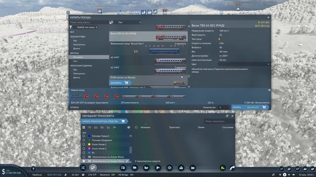 ? ЭКСПРЕСС ПУТИ - #transportfever2 #6 смотреть онлайн
