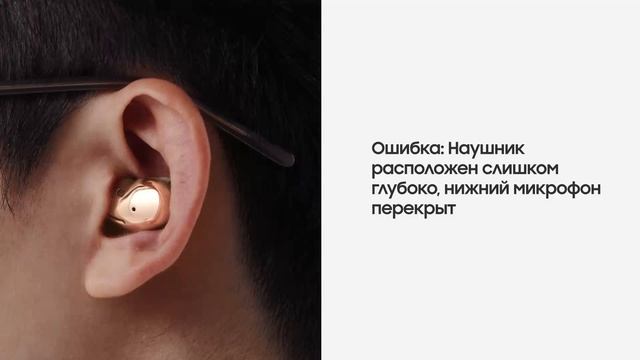 Как правильно носить Galaxy Buds Live? смотреть онлайн