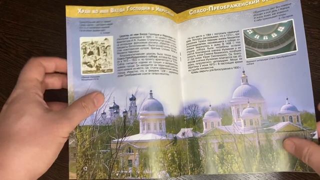 Торжок. Достопримечательности. Обзор смотреть онлайн
