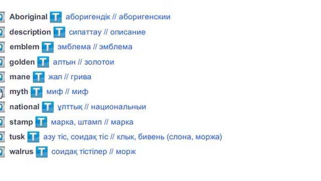 Mythical Creatures (Vocabulary) Excel 5 Module 7e смотреть онлайн