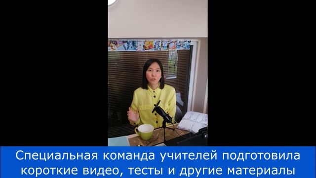 Опыт Учителей Мира - дистанционное обучение. Часть 1 - Казахстан | Аяш Мырзабекова смотреть онлайн