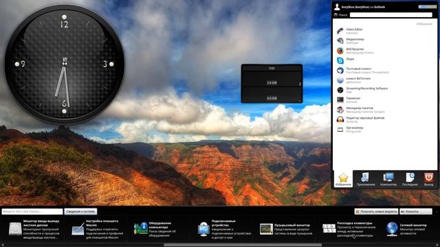 Linux + KDE 4 (Plasma 4). Второй монитор и виджеты. Всё для людей! смотреть онлайн