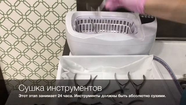 Стерилизация маникюрных инструментов в салоне красоты Леди-М. смотреть онлайн