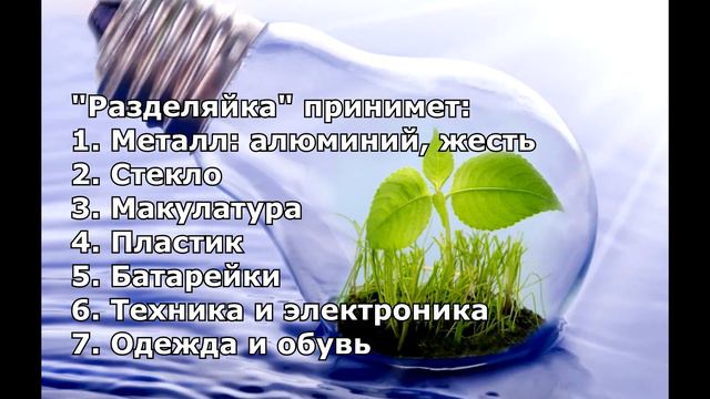 Экология города. смотреть онлайн